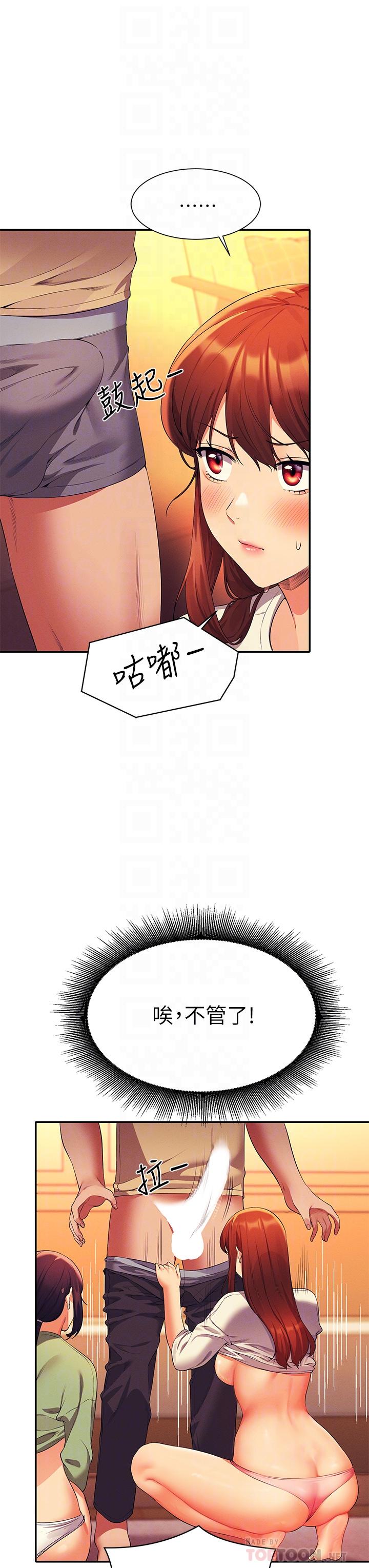 第64話-變態的3P混戰 - 第10.jpg页