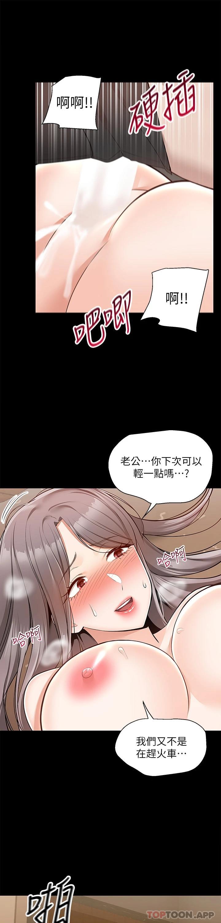 第35话-把妳蹂躏到体无完肤 - 第39.jpg页