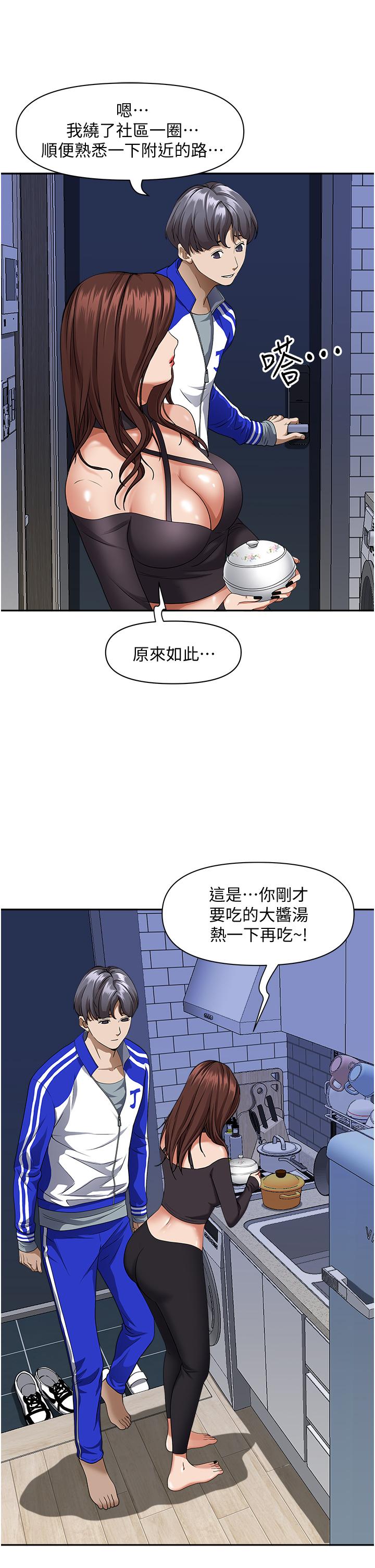 第24話-偷吃的滋味 - 第35.jpg页