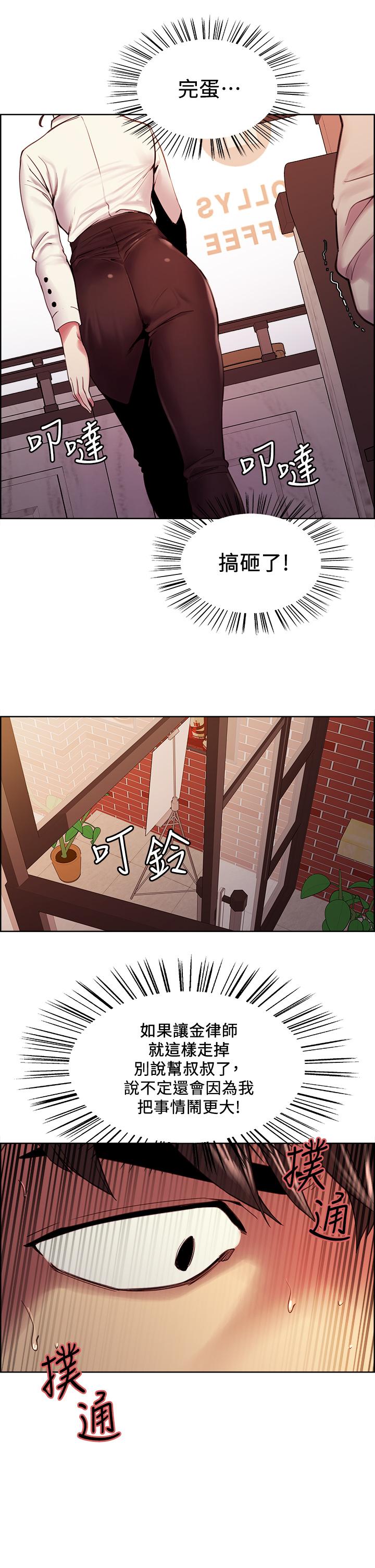 第58话-原来你觊觎的是我身体 - 第36.jpg页