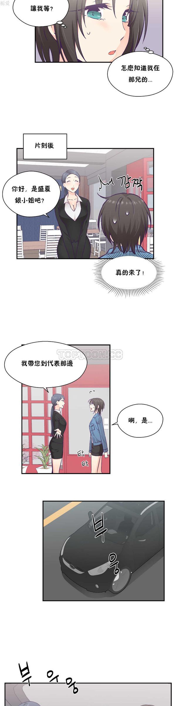 第 27 话 - 第2.jpg页