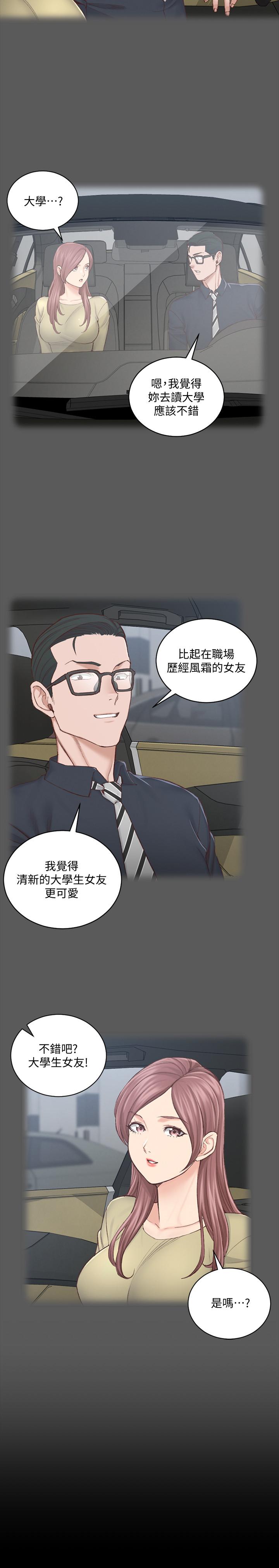 第136話-連我老公都不敢這麼做 - 第7.jpg页