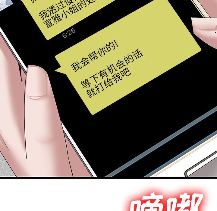 第 22 话 - 第115.jpg页