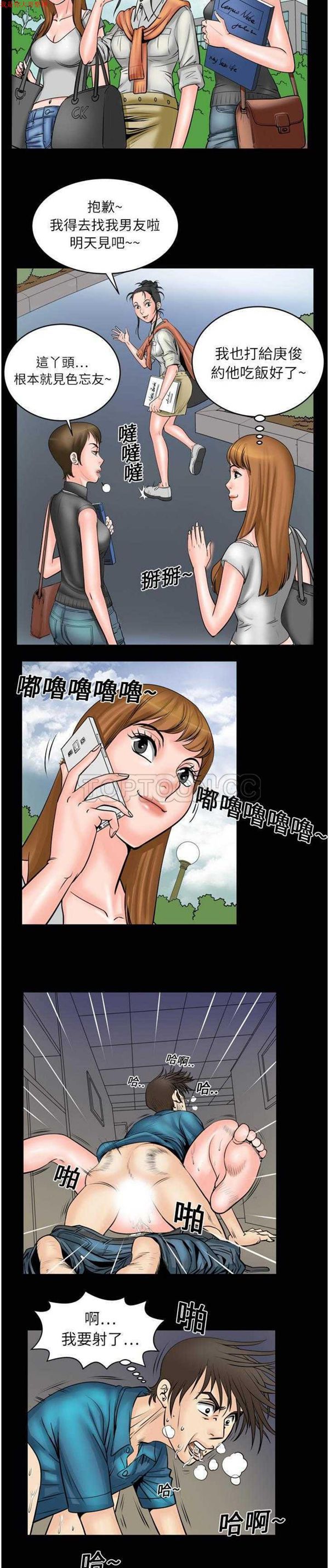第4话 - 第3.jpg页