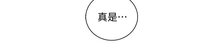 第47話-重新開始的初戀 - 第27.jpg页