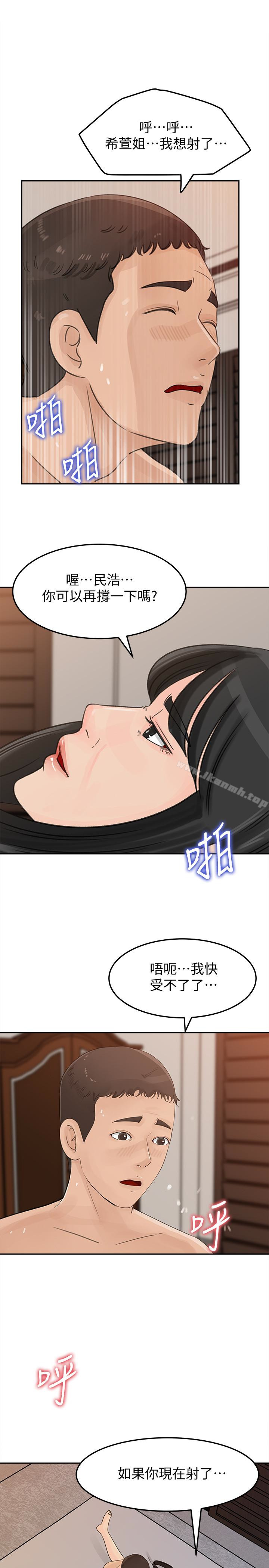 第38話-我想生下爸爸的種 - 第17.jpg页