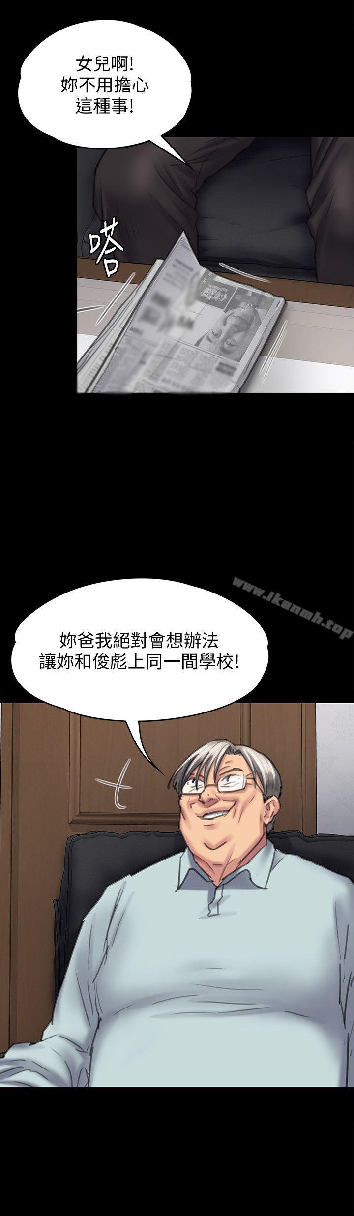 第95話-必定會和達莉上同所大學 - 第32.jpg页