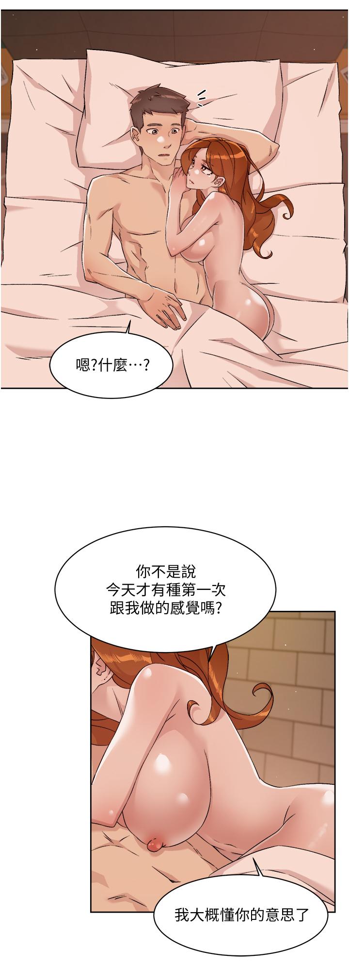 第50話-我們好久沒做了 - 第2.jpg页