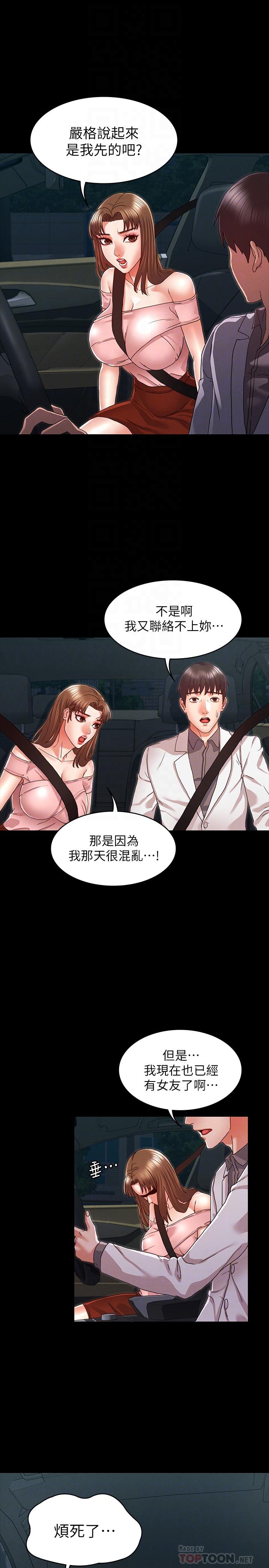 第 11 话 - 第14.jpg页