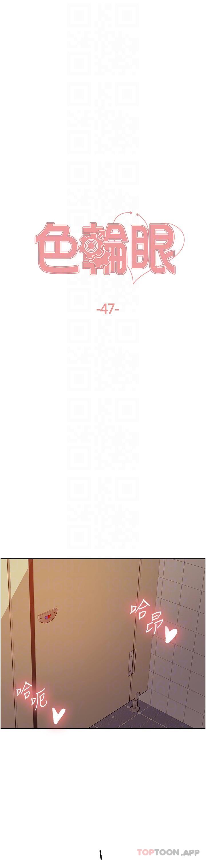 第47话-急着被干的母狗们 - 第6.jpg页
