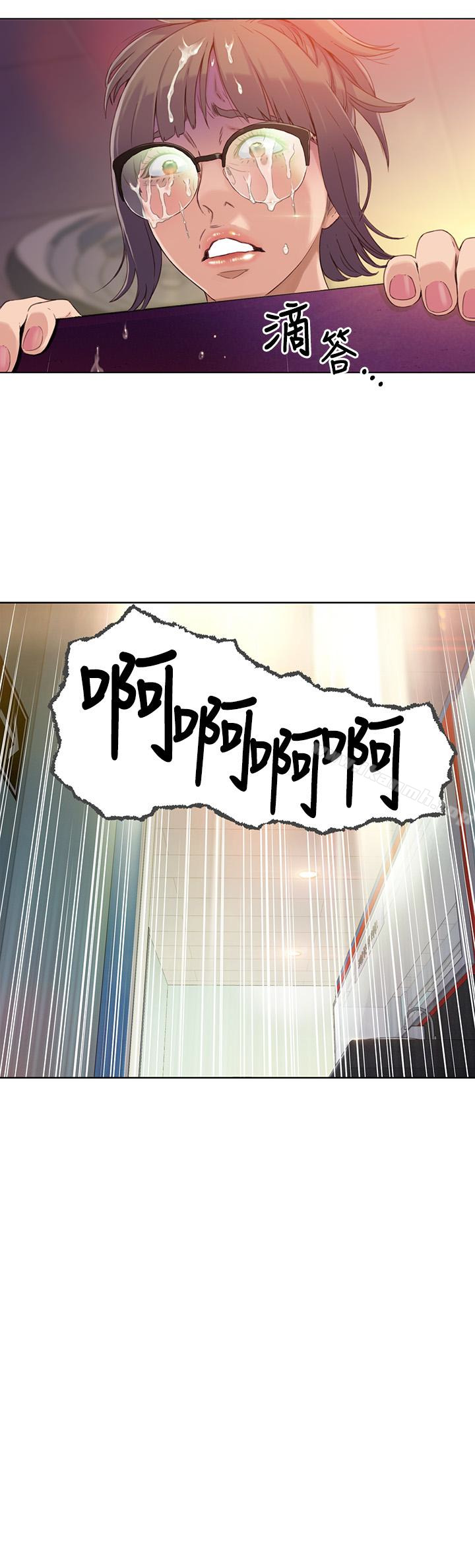 第6話-舒爽暢快的野戰 - 第22.jpg页
