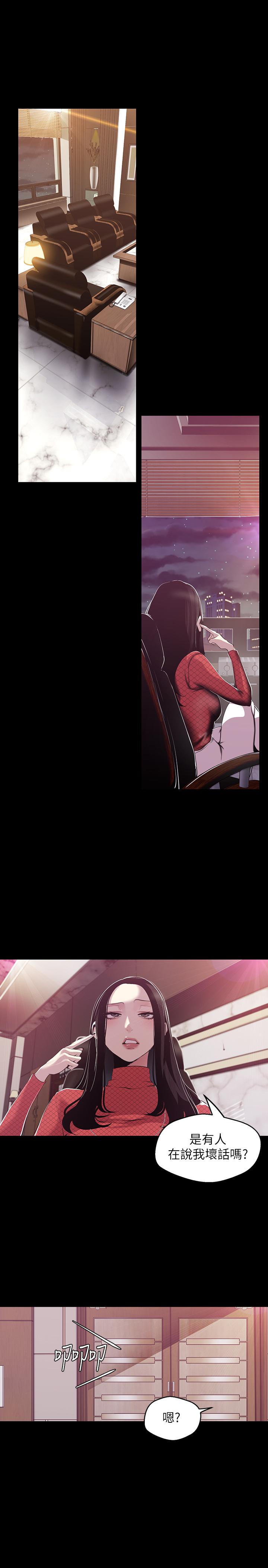 第75話-專案小組朝夜店前進 - 第19.jpg页