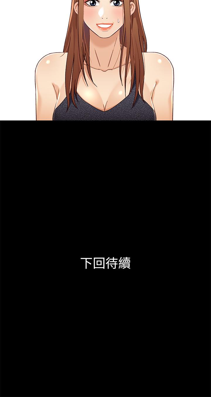 第28話-跟你做真的很有感覺 - 第32.jpg页