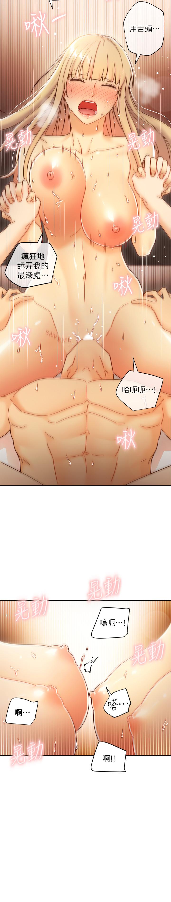 第48話-舌尖上的蜜汁 - 第23.jpg页