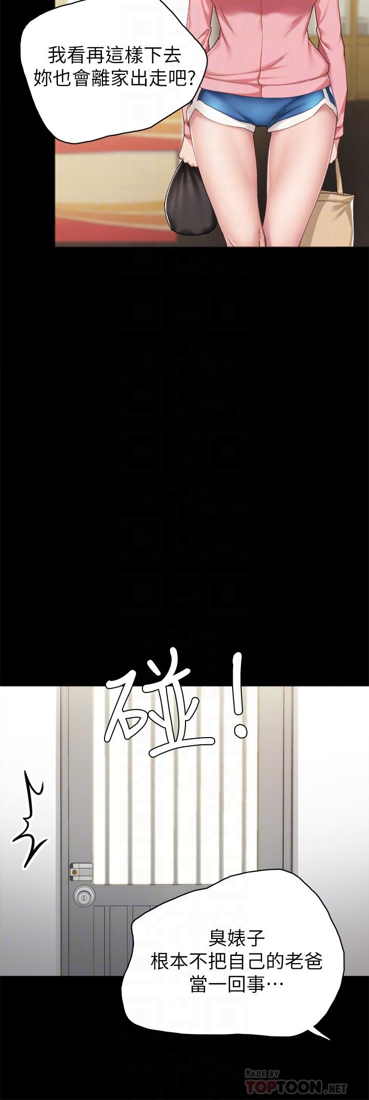 第68話-終於給予答复 - 第4.jpg页