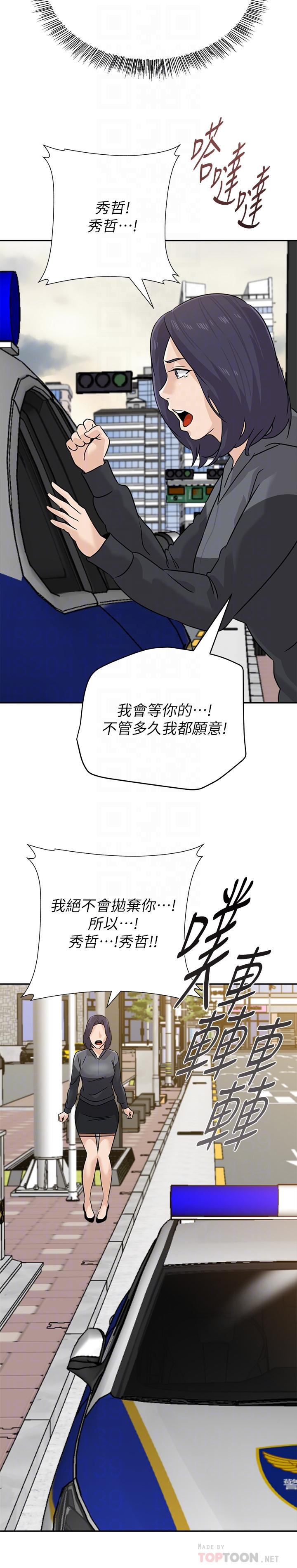 最终话-重获新生的秀哲 - 第12.jpg页