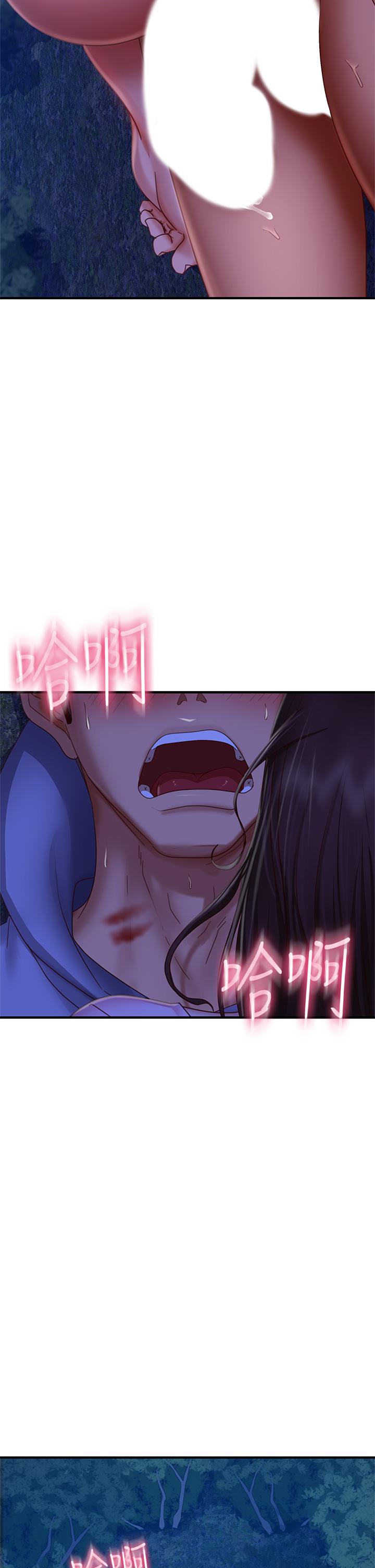 第33话-娜丽与惠美的决裂 - 第17.jpg页