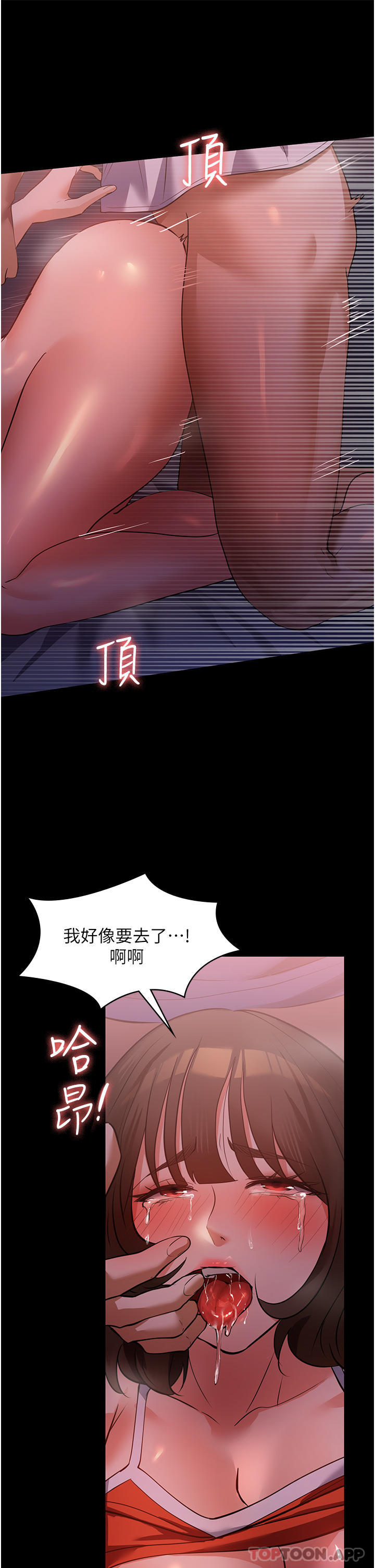 第7话-热烈迎接肉棒的稚嫩小穴 - 第30.jpg页
