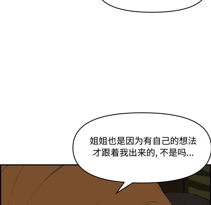 第 17 话 - 第87.jpg页