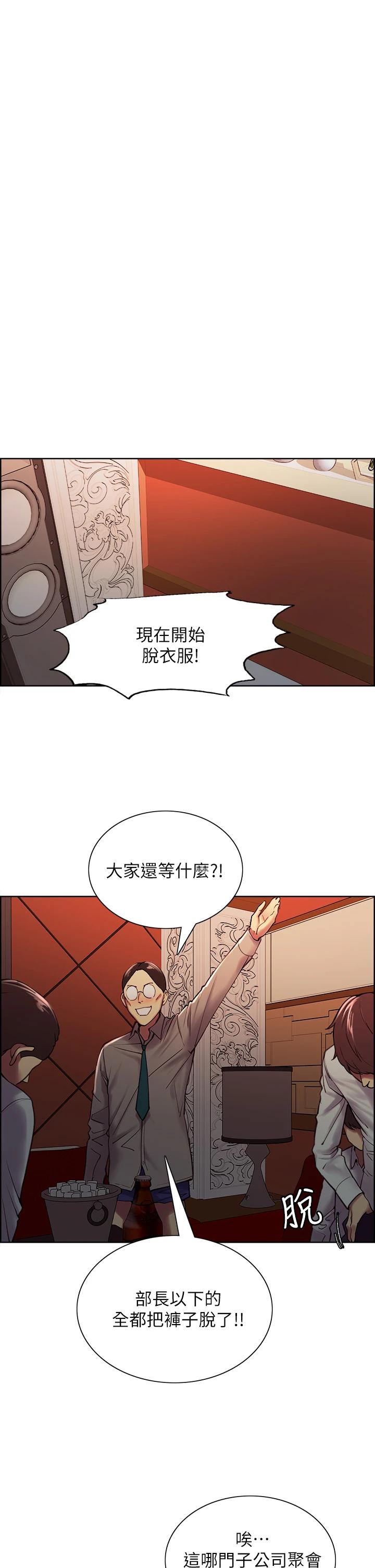 第61话-我会让你爽到眼裏没有别人 - 第23.jpg页