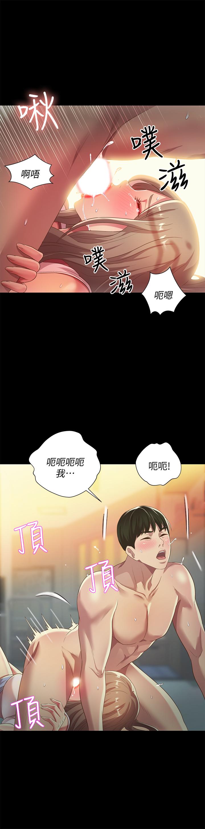第57話-愛上慶秀分身的女人們 - 第31.jpg页