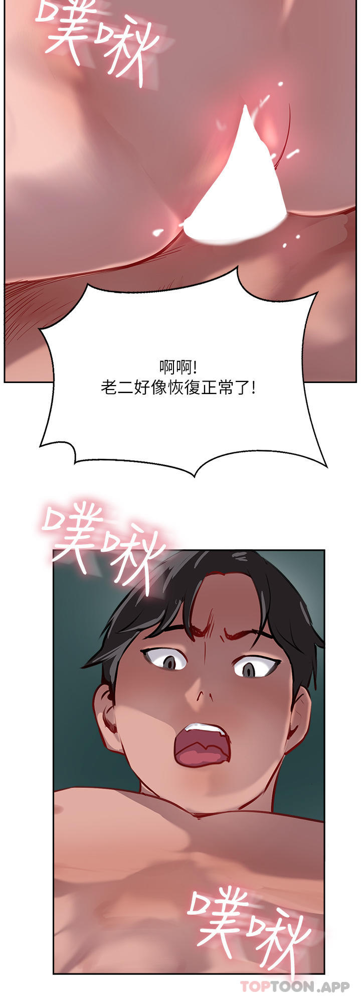 第39话-我来帮你抽精 - 第44.jpg页