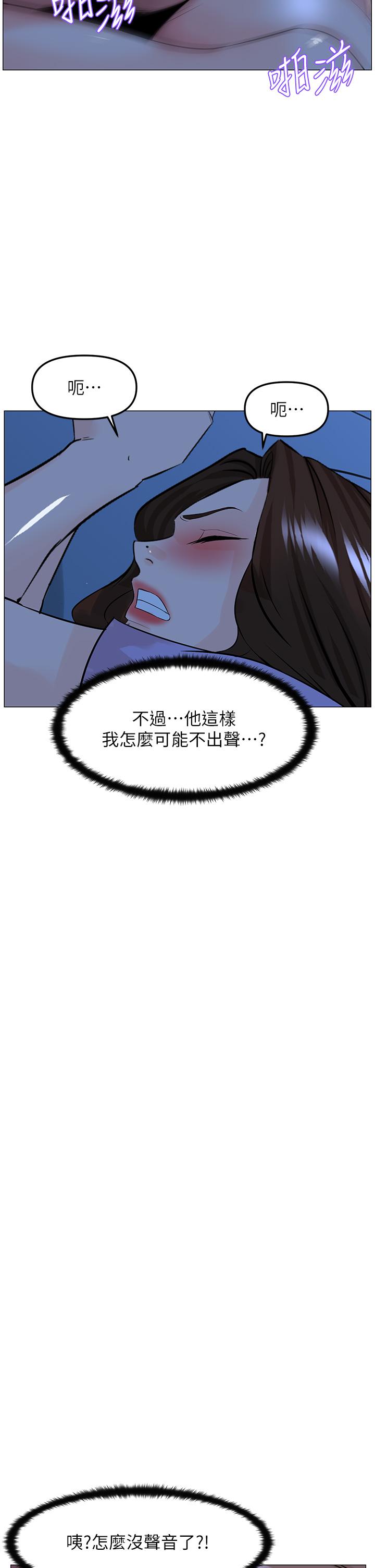 第57話-插到你厭倦為止 - 第28.jpg页