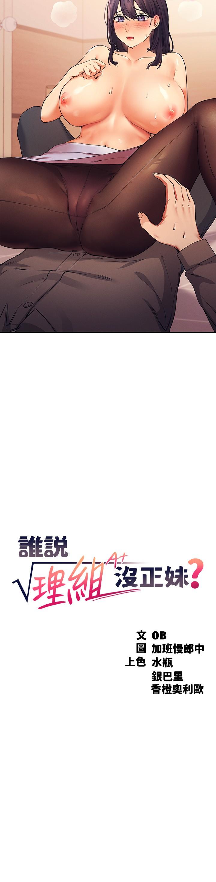 第18話-其實人家是第一次 - 第3.jpg页