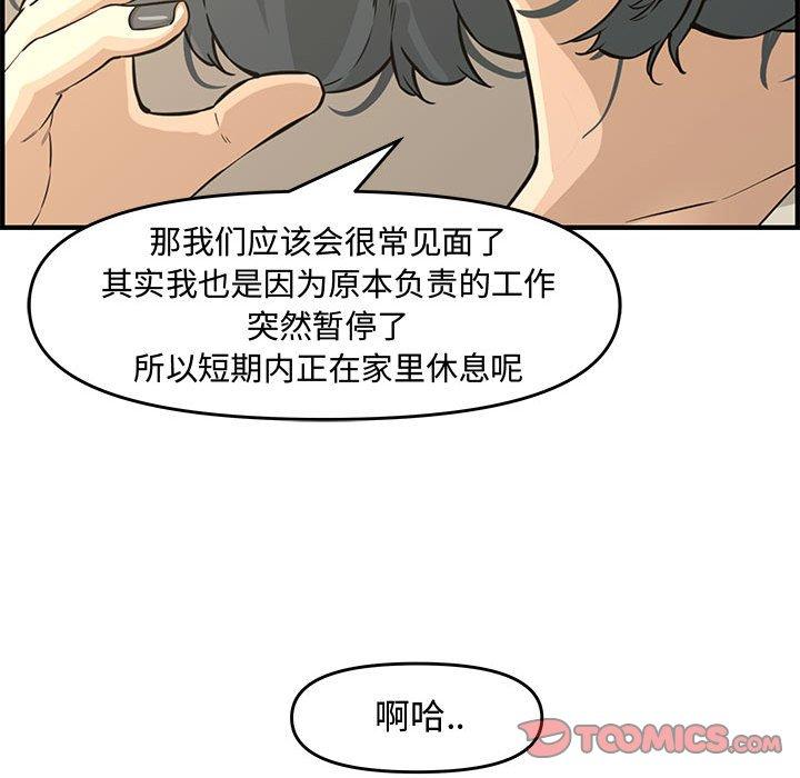第 23 话 - 第100.jpg页