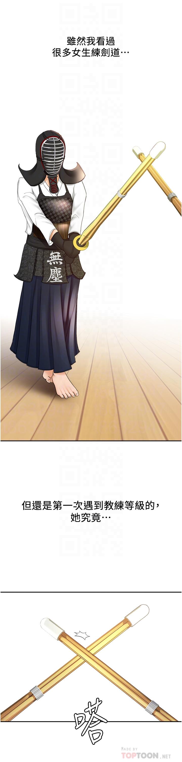 第3話-寶貝，插到我的最深處吧 - 第18.jpg页