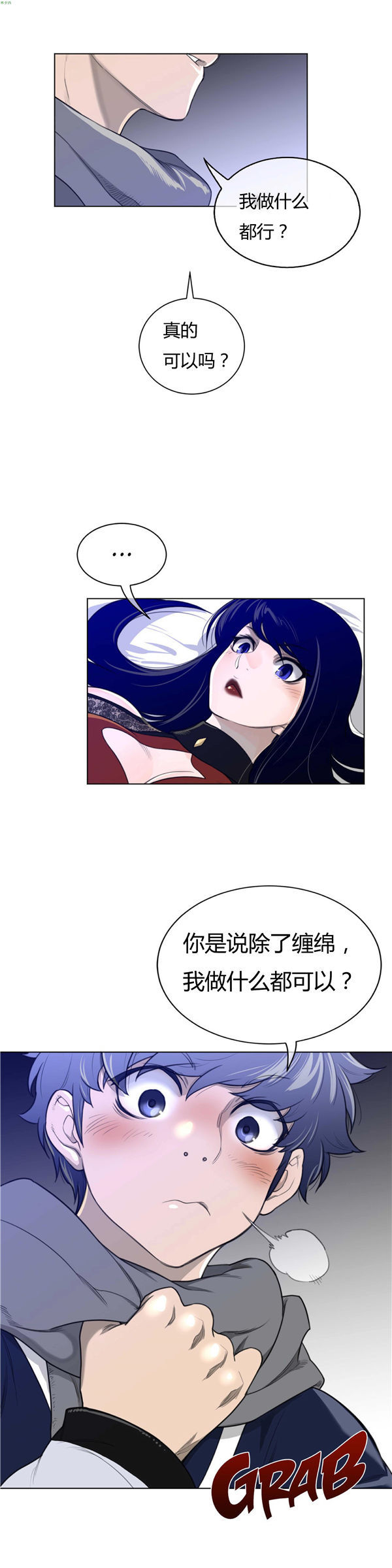 第 54 话 - 第3.jpg页