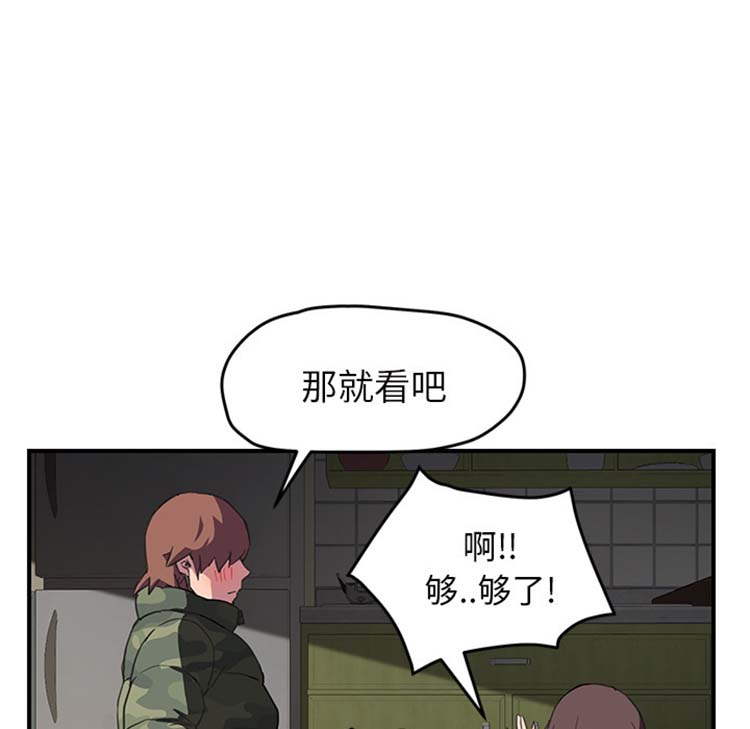 第 43 话 - 第104.jpg页