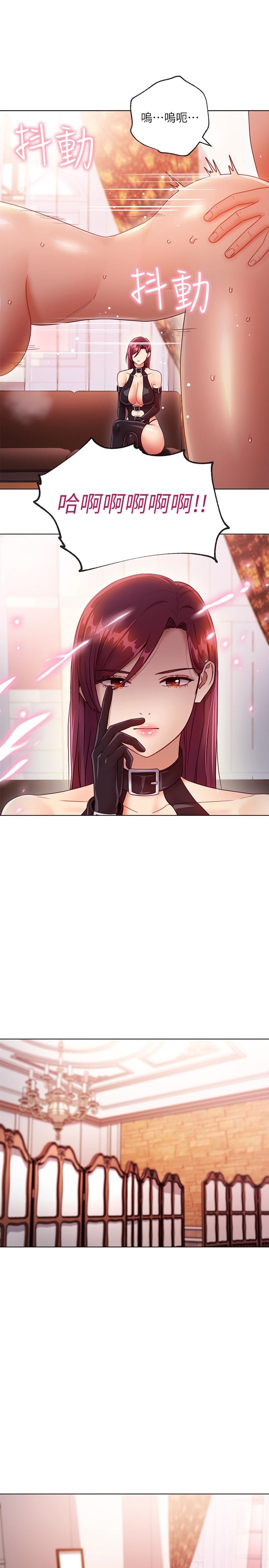 第34話-喝茫的繼母的提議 - 第21.jpg页