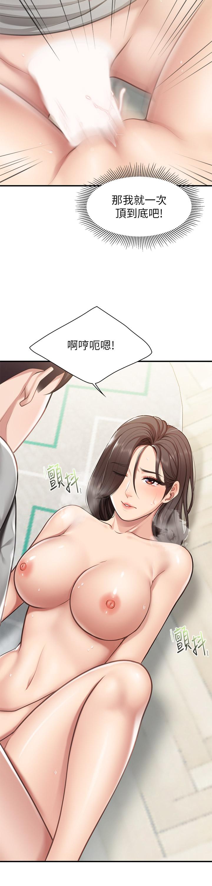 第16話-語惟媽媽Q彈的小穴 - 第36.jpg页