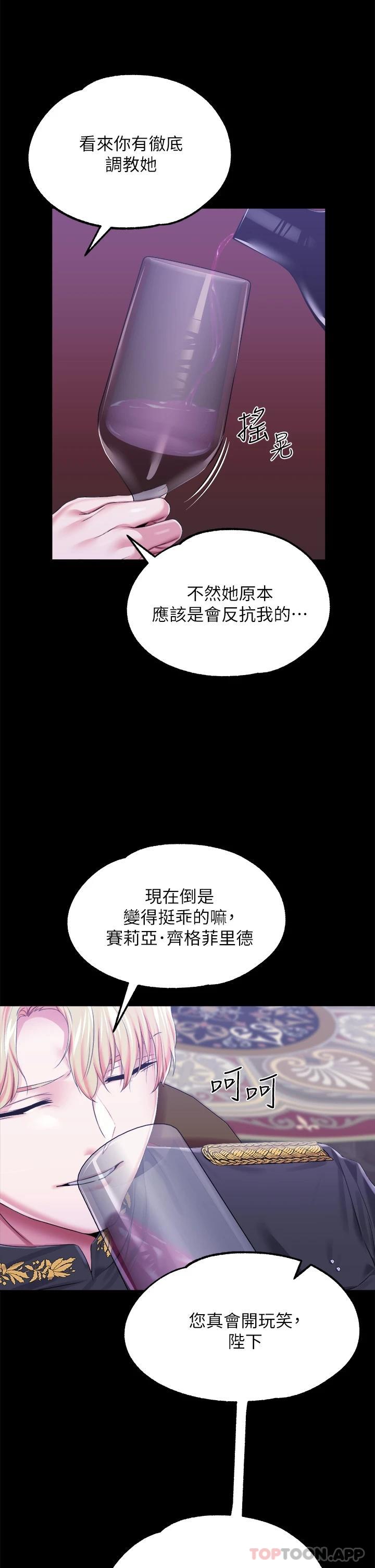 第25话-肉便器功能检查 - 第13.jpg页