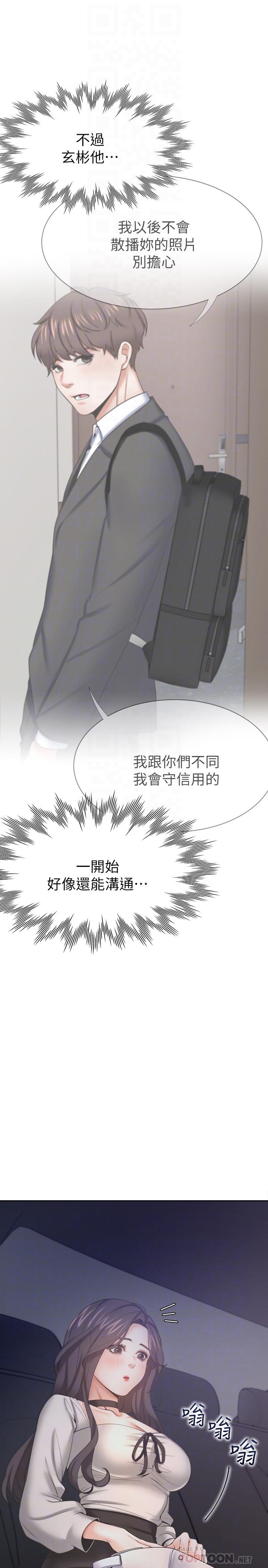 第52话-我準备了更刺激的 - 第16.jpg页