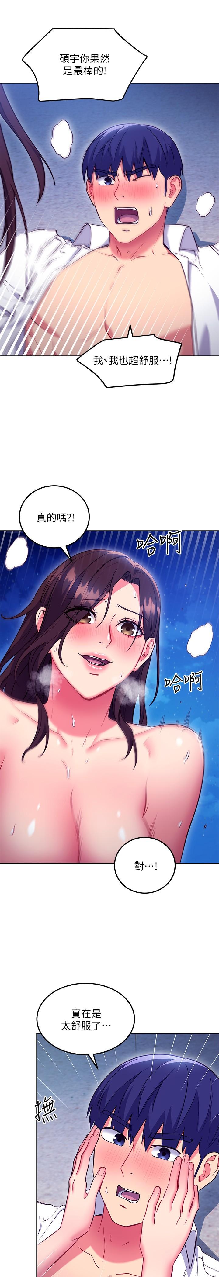 第122話-向父親正式宣戰 - 第9.jpg页