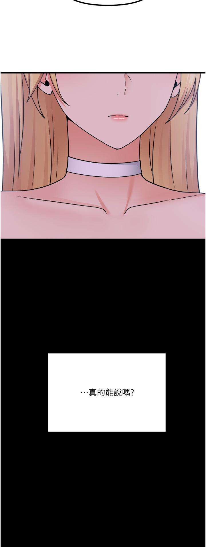 第57話-愛雪莉與皇女的交易 - 第40.jpg页