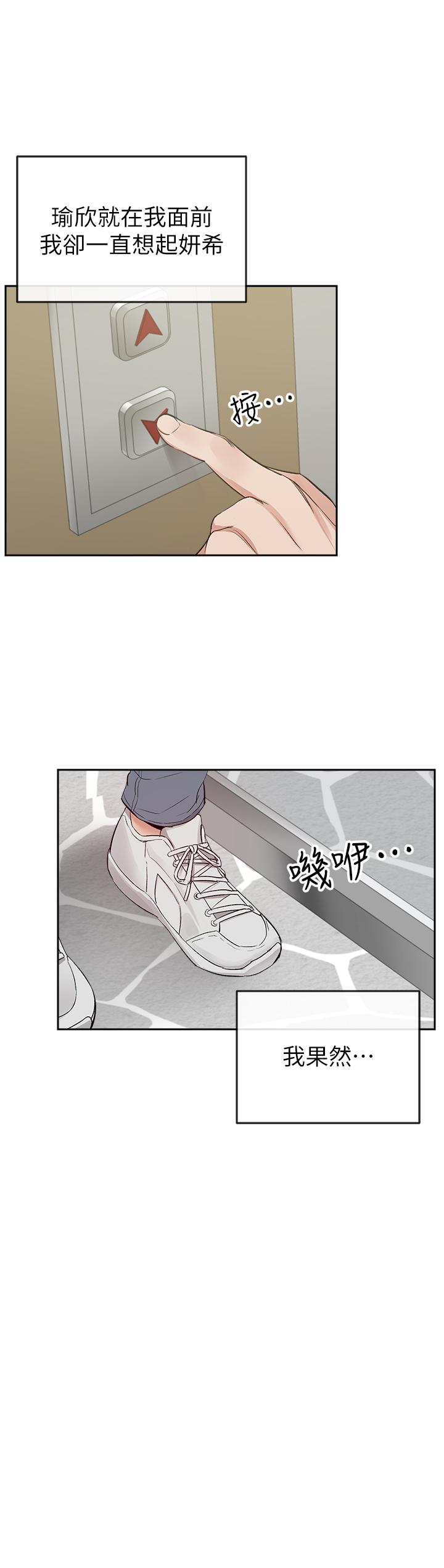 第14話-你這樣會遭天譴 - 第23.jpg页
