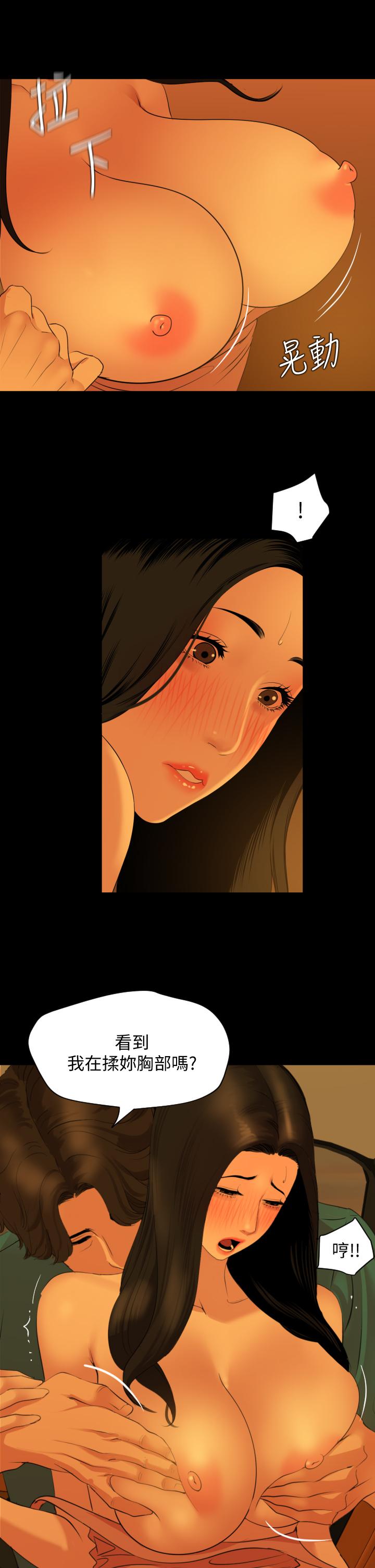 第59话-在车内翻云覆雨 - 第17.jpg页
