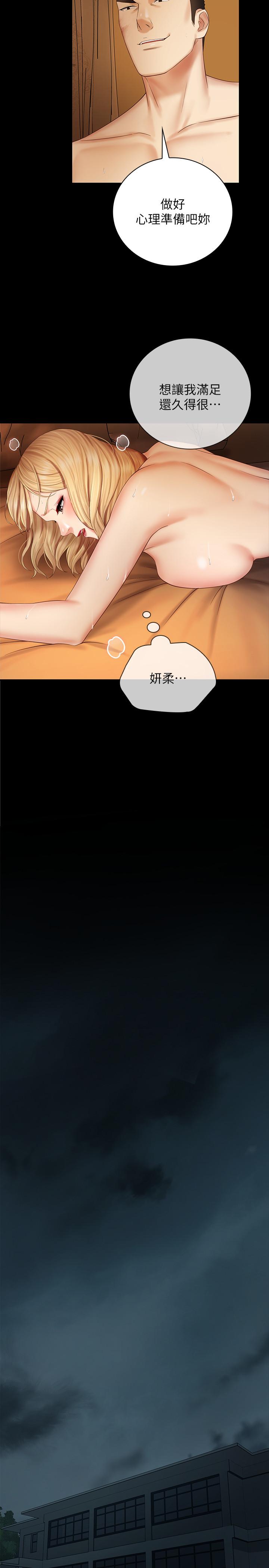 第40话-试图与绝望的妍柔联络 - 第24.jpg页
