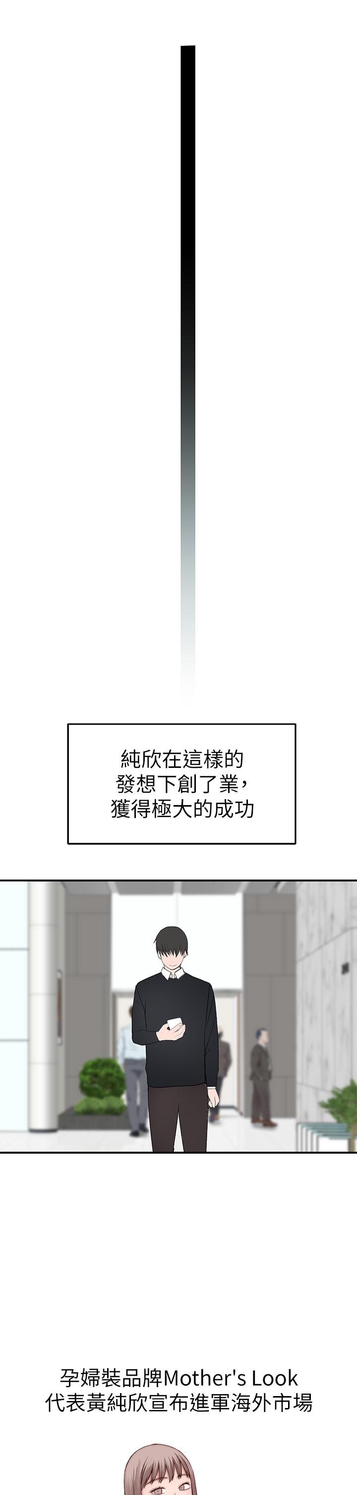 第96话-特殊关係的终点 - 第30.jpg页