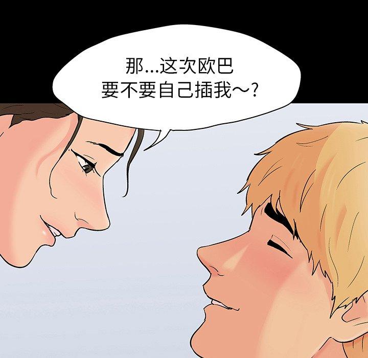 第106话 - 第36.jpg页