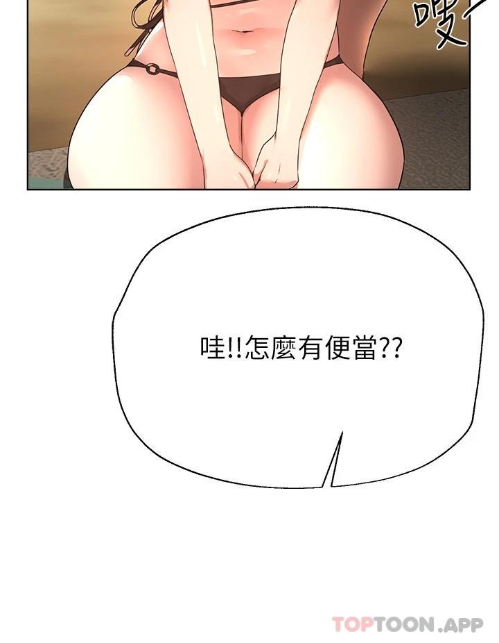 第60话-水很冷…妳体内却好热 - 第36.jpg页
