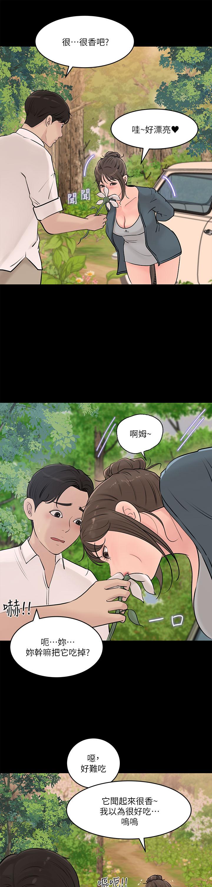 第19話-我居然和姐夫接吻了 - 第5.jpg页
