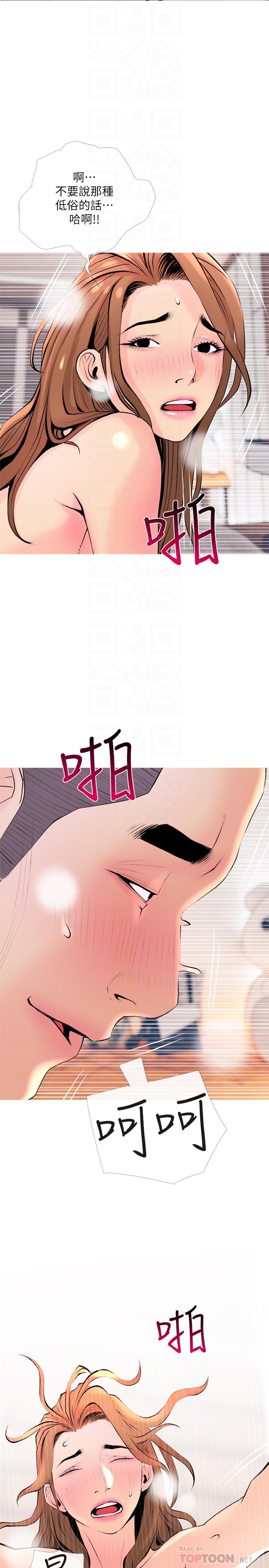 最終話-被其他男人征服的滋味 - 第14.jpg页