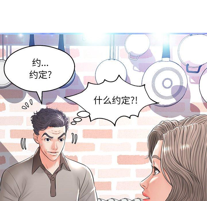 第 12 话 - 第136.jpg页