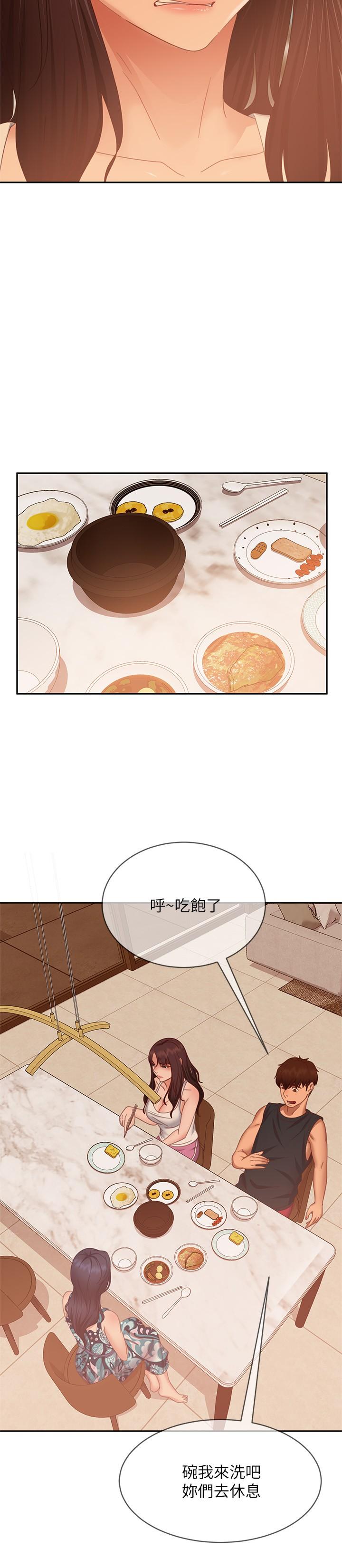 第78话-走到回忆中的地方 - 第7.jpg页