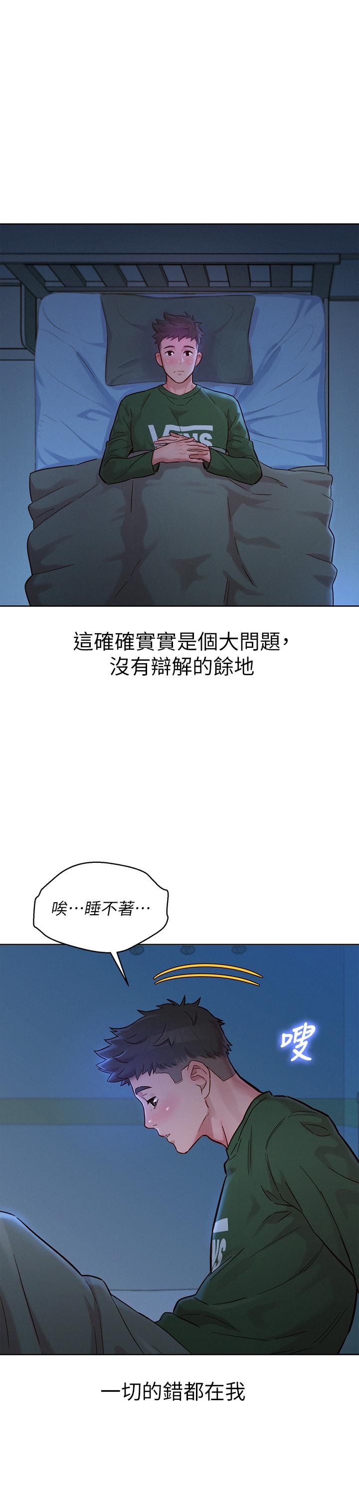 第156话-是憐憫還是肉體的渴望 - 第20.jpg页