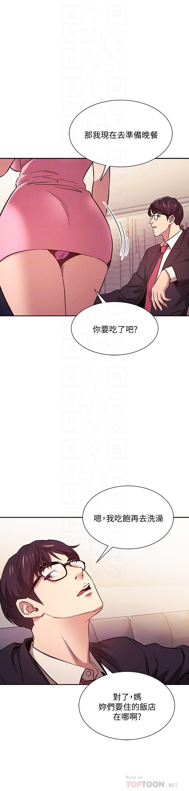 第44話-終於承認對若佳感情的正賢 - 第6.jpg页
